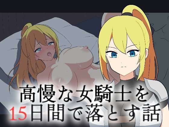 Conquering the Proud Female Knight in 15 Days