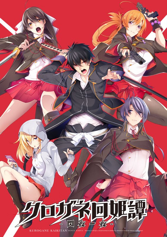 Kurogane Kaikitan -Kenran Karei-