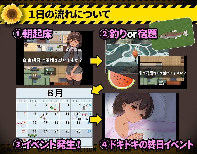 Screenshot 1 from Dangerous Summer Vacation