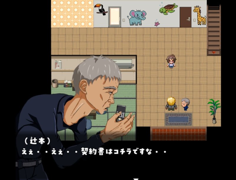 Screenshot 5 from Dangerous Summer Vacation