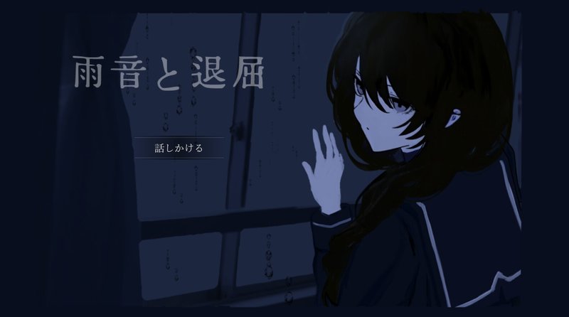 Screenshot 1 from Rain Sounds and Boredom