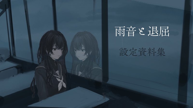 Screenshot 5 from Rain Sounds and Boredom