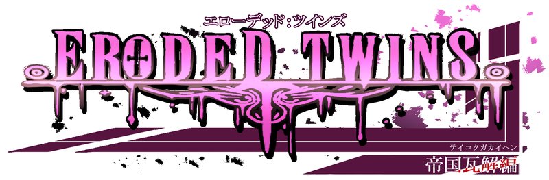 Screenshot 1 from Eroded Twins - The Downfall of the Empire