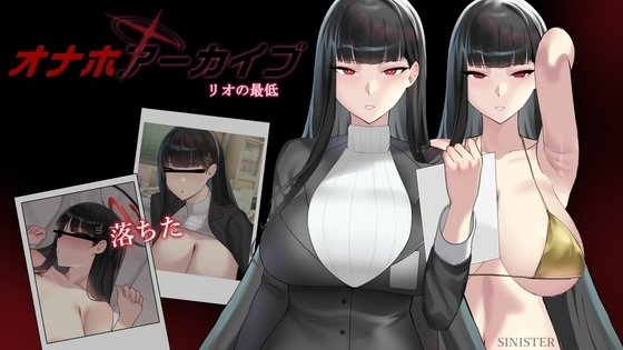 Onahole Archive