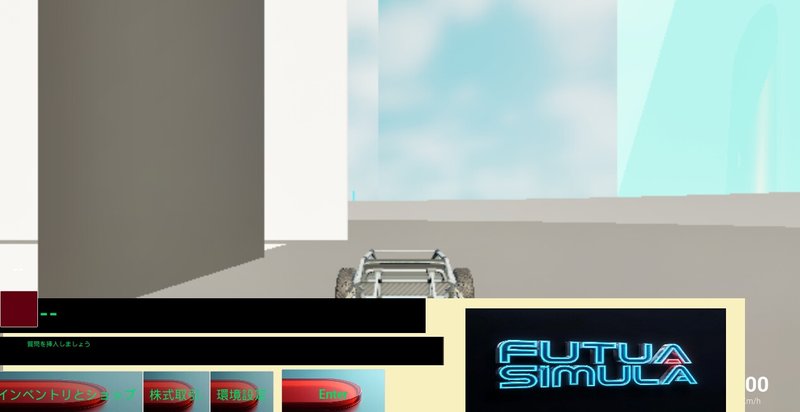 Screenshot 4 from Futua Simula J-Edition