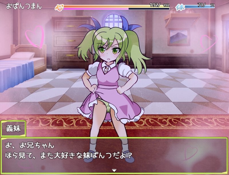 Screenshot 5 from Virgin Hero and Last Dungeon -Approach-
