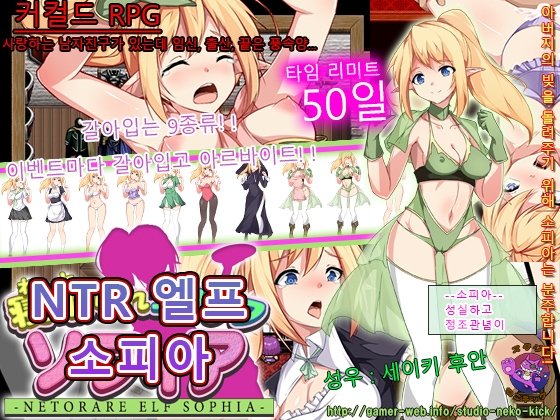 NTR Эльф София