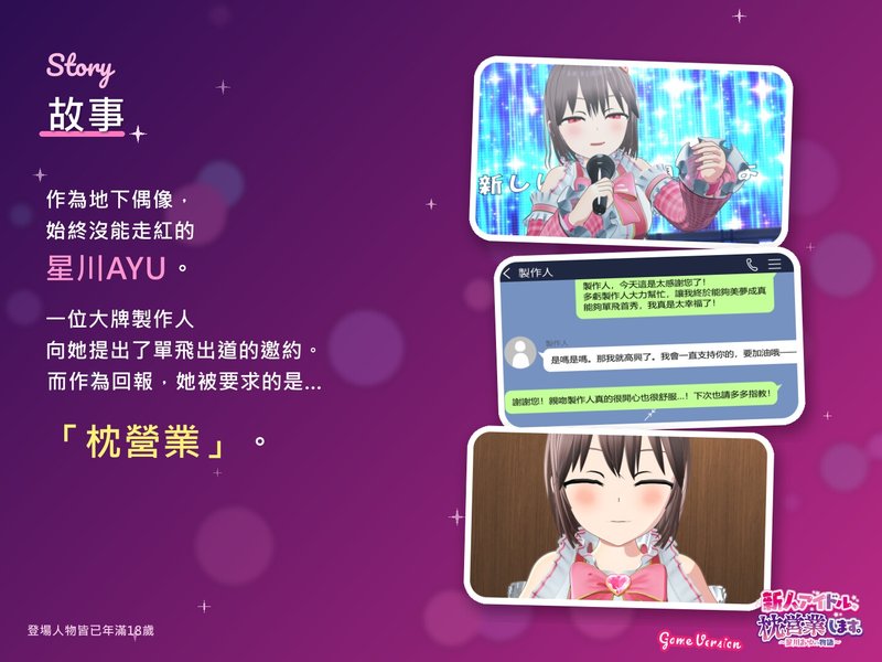Screenshot 2 from Rookie Idol Pillow Business: The Story of Hoshikawa AYU