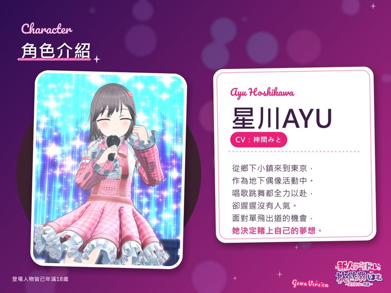 Screenshot 3 from Rookie Idol Pillow Business: The Story of Hoshikawa AYU