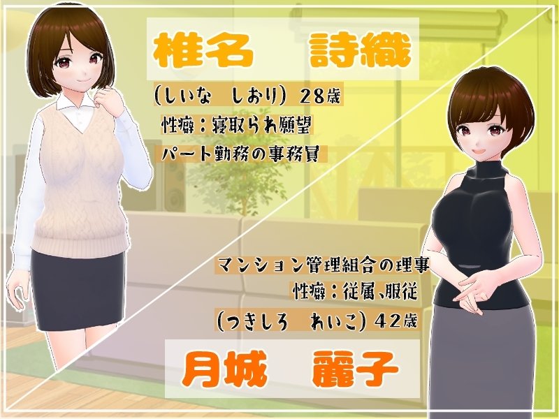 Screenshot 2 from Cuckolding My Wife in Secret - Seducing the Neighborhood Wives