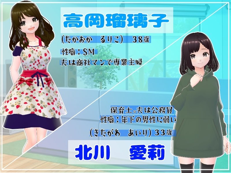 Screenshot 3 from Cuckolding My Wife in Secret - Seducing the Neighborhood Wives