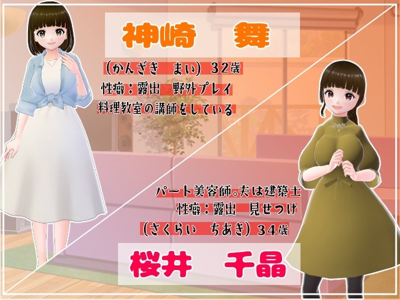 Screenshot 5 from Cuckolding My Wife in Secret - Seducing the Neighborhood Wives