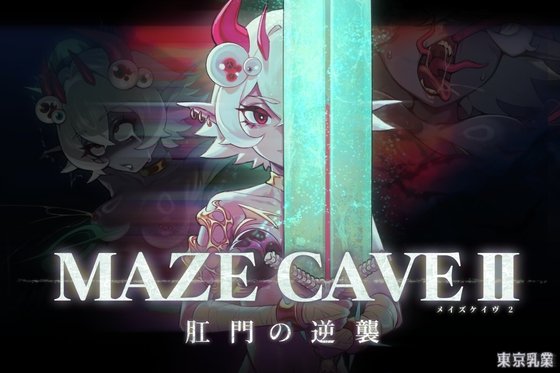 MazeCave II: The Anus Strikes Back