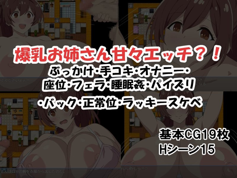 Screenshot 2 from Me, a Premature Virgin, and My Busty Monster Sister - Part 1