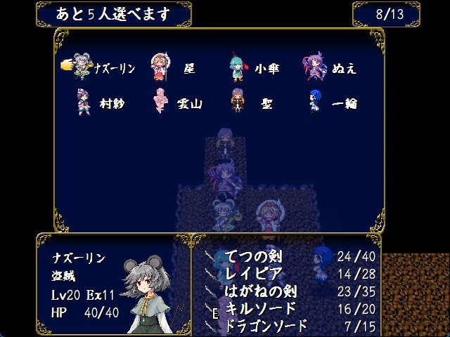 Screenshot 8 from Touhou Chemblem: Starship Version