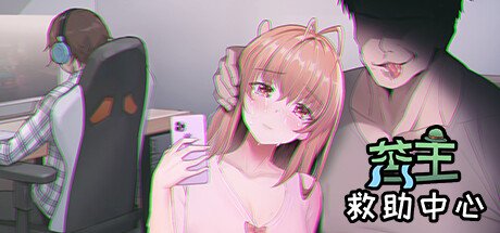 Lovelorn Sanatorium I