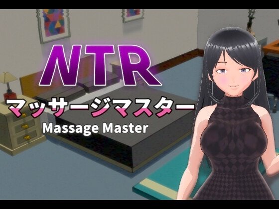 NTR Massage & Betrayal