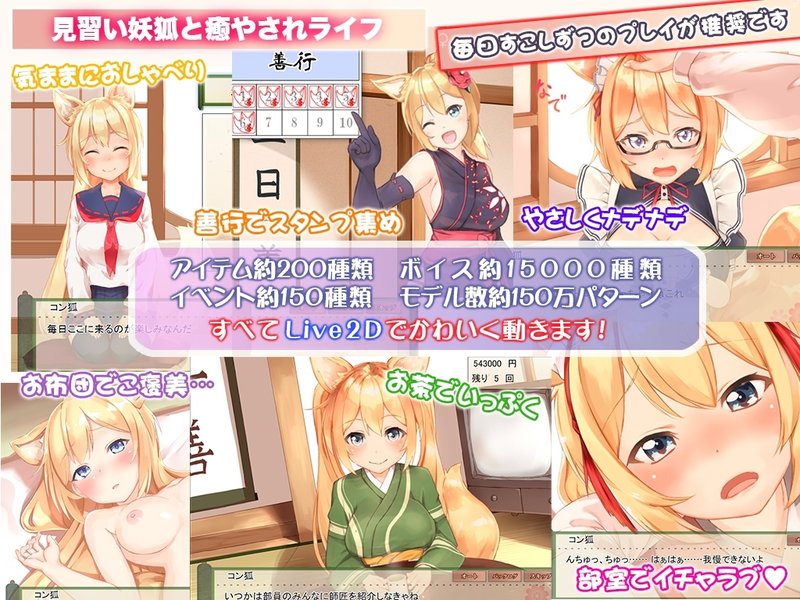Screenshot 1 from Your Waifu Foxgirl Konko - Furfect Edition