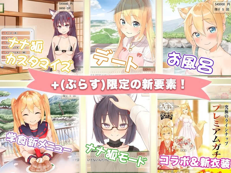 Screenshot 4 from Your Waifu Foxgirl Konko - Furfect Edition