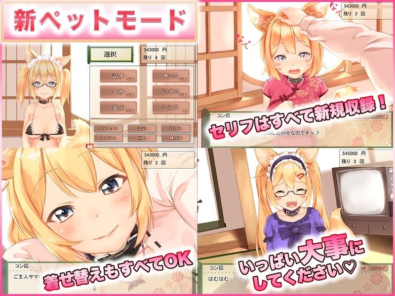 Screenshot 5 from Your Waifu Foxgirl Konko - Furfect Edition