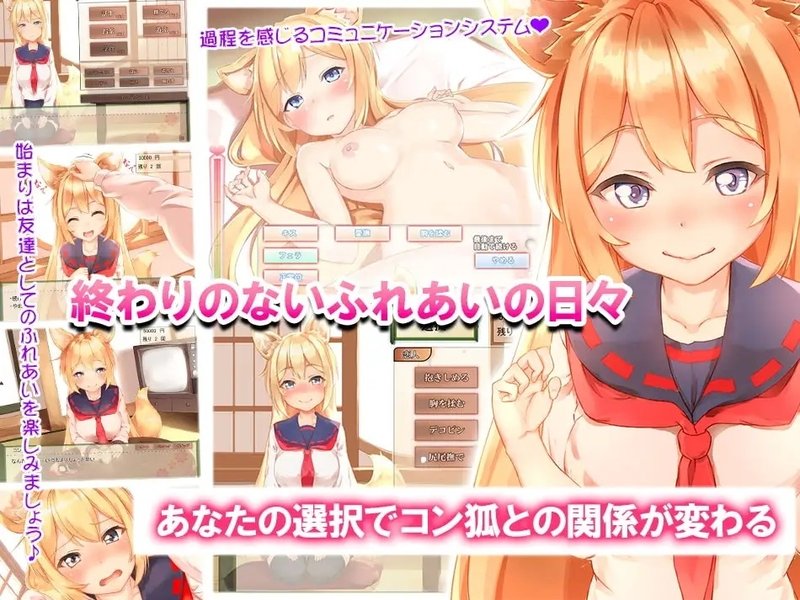 Screenshot 6 from Your Waifu Foxgirl Konko - Furfect Edition