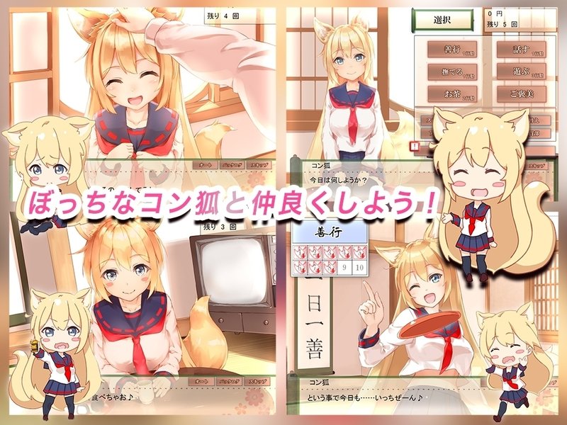 Screenshot 7 from Your Waifu Foxgirl Konko - Furfect Edition