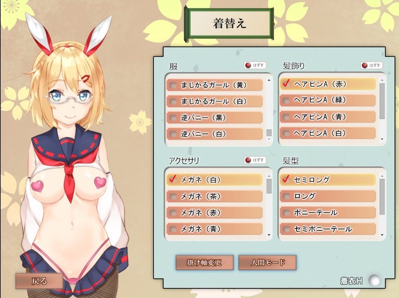 Screenshot 9 from Your Waifu Foxgirl Konko - Furfect Edition