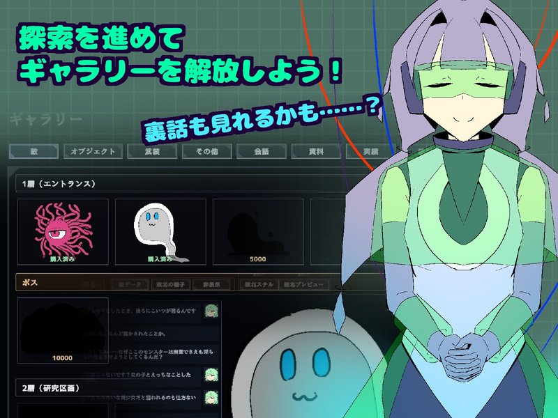 Screenshot 5 from Foo-chan in the Lab!