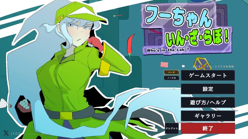 Screenshot 6 from Foo-chan in the Lab!