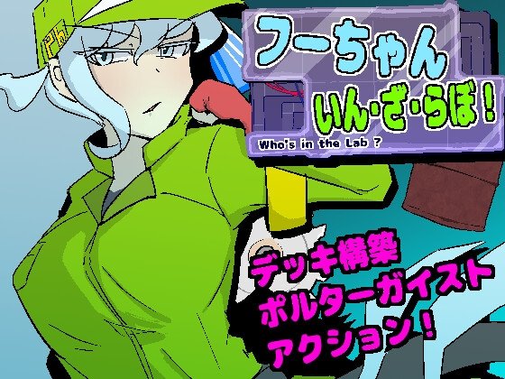 Foo-chan in the Lab!
