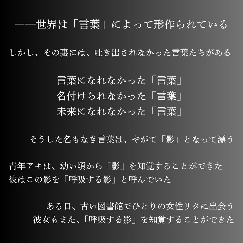 Screenshot 1 from The Shape of Silence