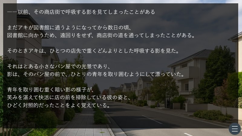 Screenshot 2 from The Shape of Silence