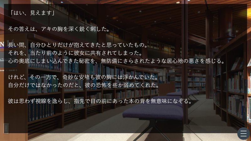 Screenshot 4 from The Shape of Silence