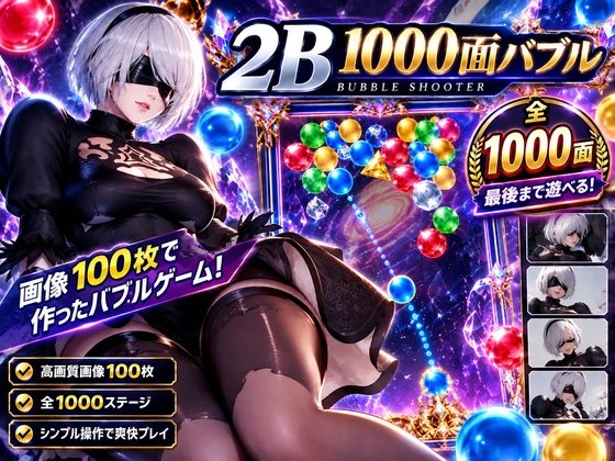 2B's Brain Juice Bubble Shooter - 1000 Stages