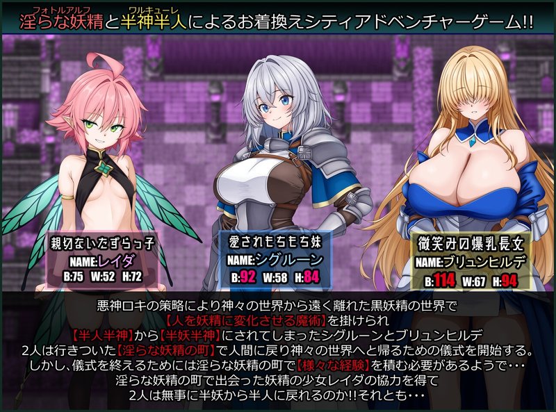 Screenshot 1 from Valkyrie and the Lewd Fairy Town