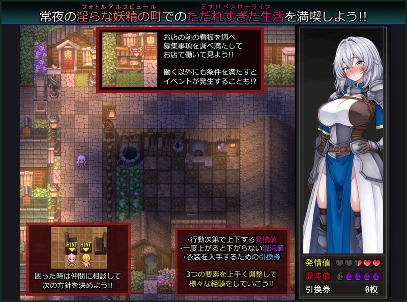 Screenshot 2 from Valkyrie and the Lewd Fairy Town