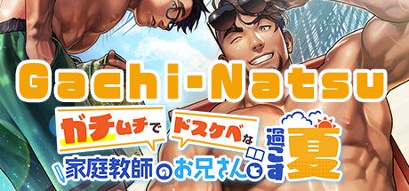 Summer with a Muscular, Lustful Tutor