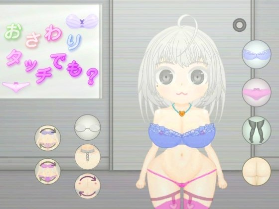 Osawari Touch Demo?