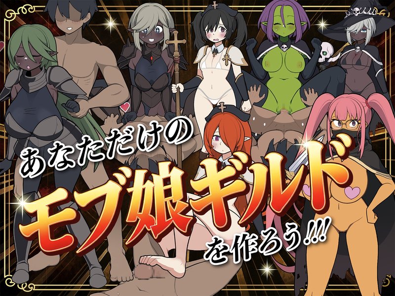 Screenshot 8 from Mob Girl Guild Maker
