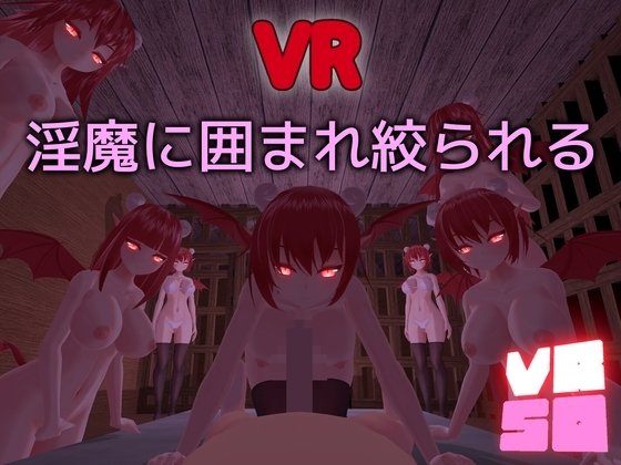 VRSQ: Surrounded and Squeezed by Succubi