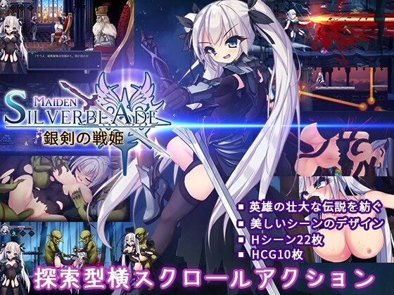 Silver Sword Battle Princess