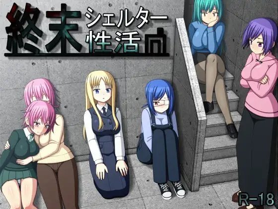 Shuumatsu Shelter Seikatsu