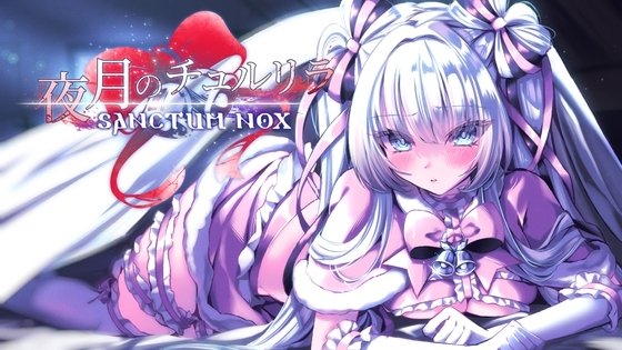Yozuki no Churlila Sanctum Nox