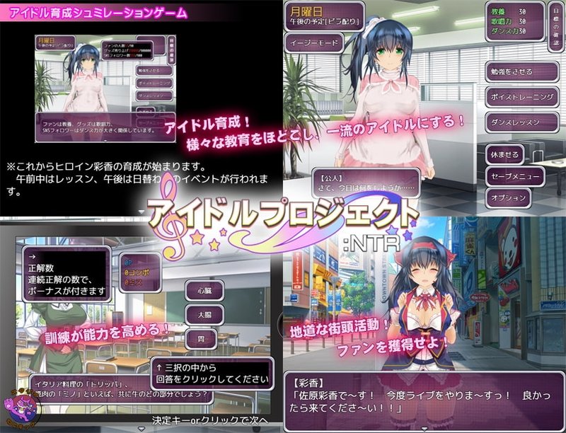 Screenshot 1 from Idol Project: NTR