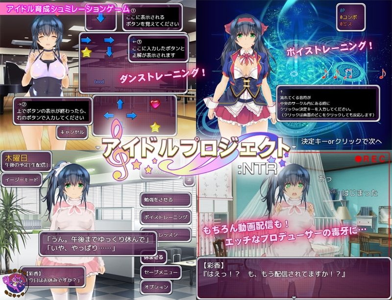 Screenshot 2 from Idol Project: NTR