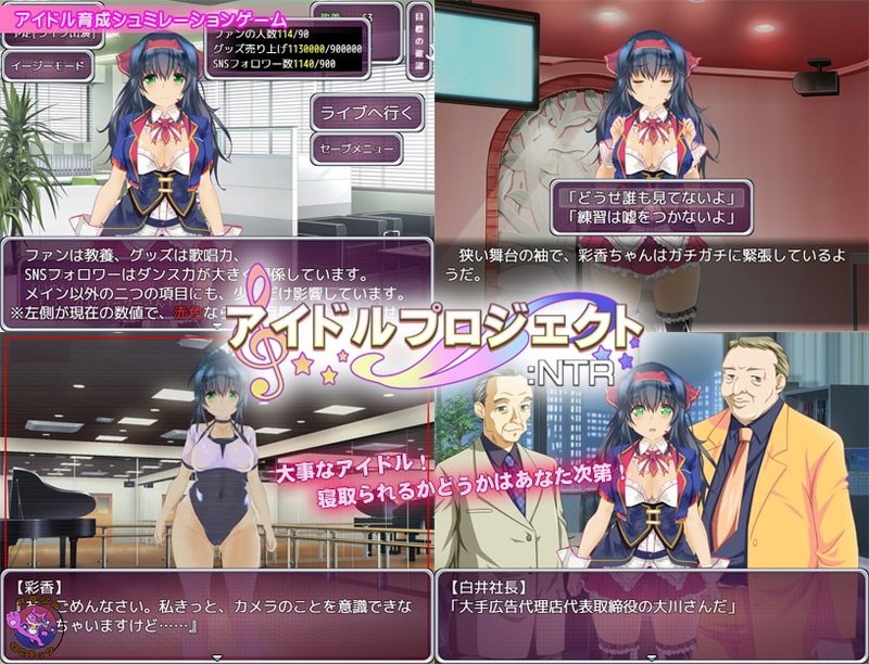 Screenshot 3 from Idol Project: NTR