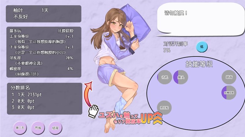 Screenshot 5 from Sister's Masturbation Game
