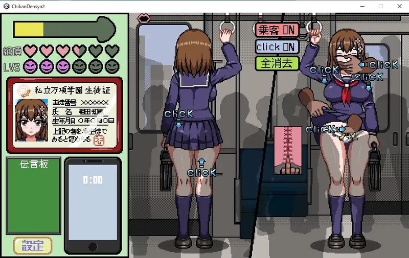 Screenshot 6 from The Returned Molester Train