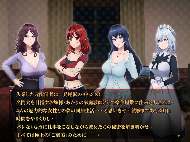 Screenshot 1 from Maison Love - Tutor Edition