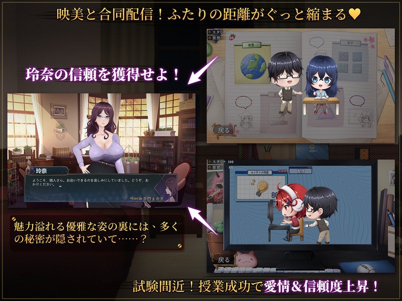 Screenshot 3 from Maison Love - Tutor Edition
